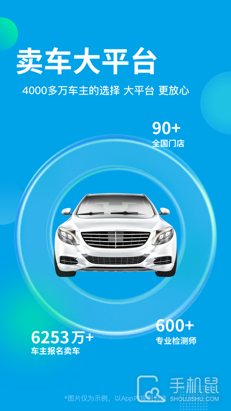 天天拍车 v4.3.4