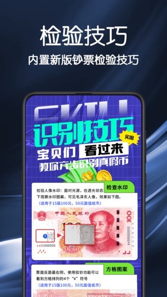 验钞手电筒app 4.2.5
