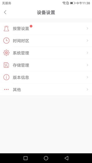 小维智慧家庭5