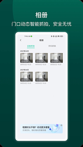 德施曼智能手机版6