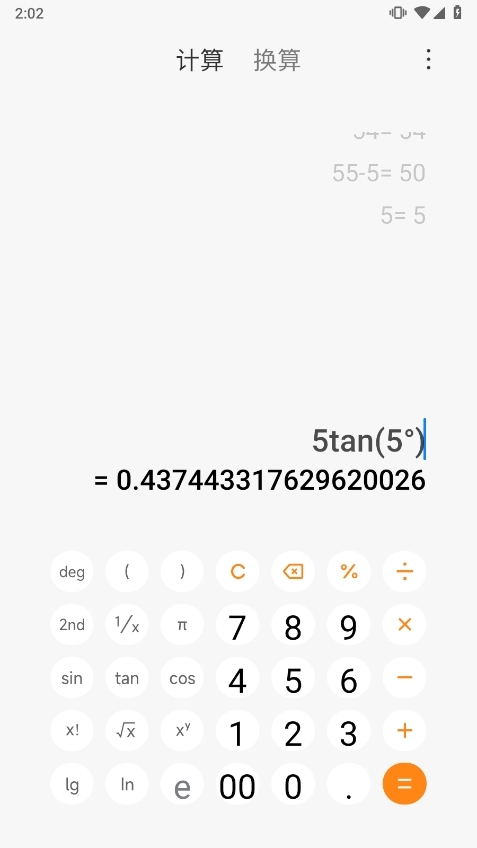 小米计算器谷歌版