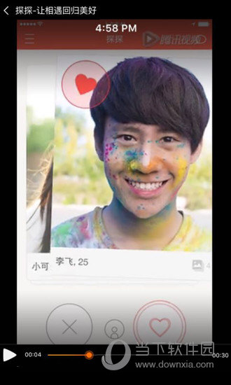 探探APP