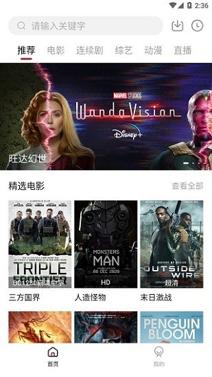 大师兄影视官方正版 v2.1.1