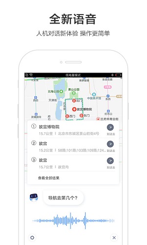 百度地图车机版