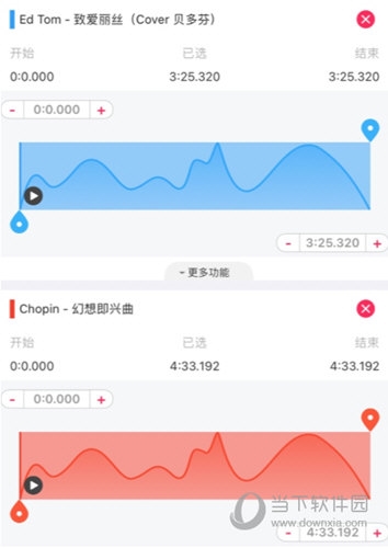 编辑音频