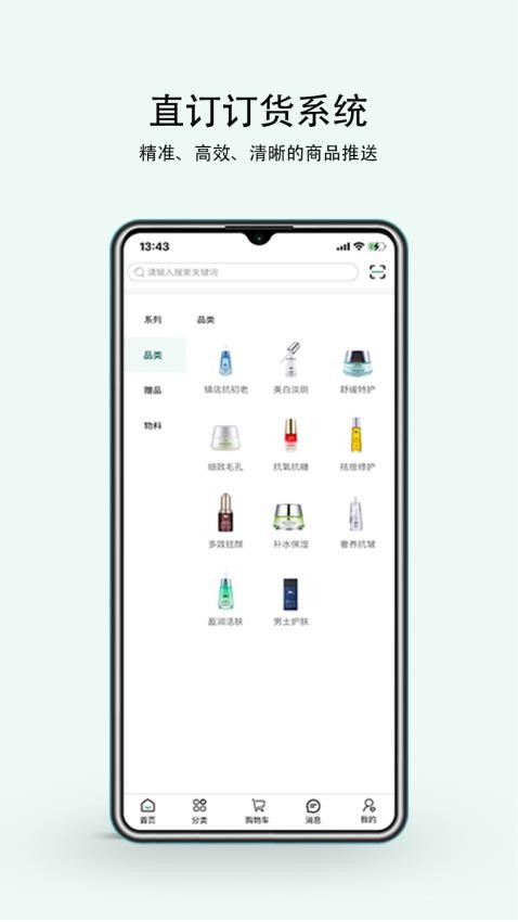 植物医生直订APP v1.4.4