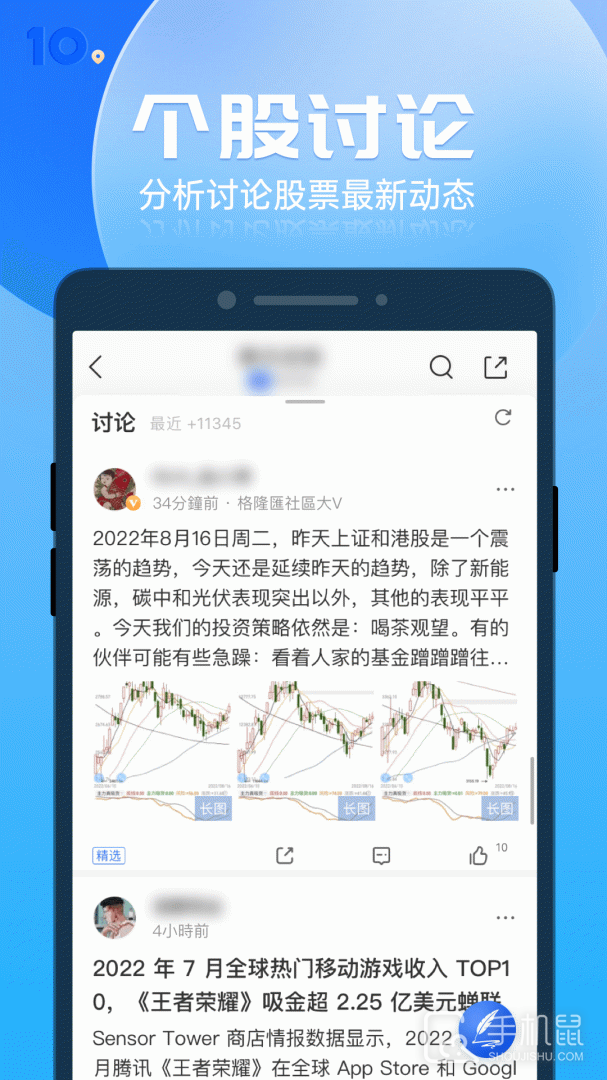 格隆汇 v10.12.1