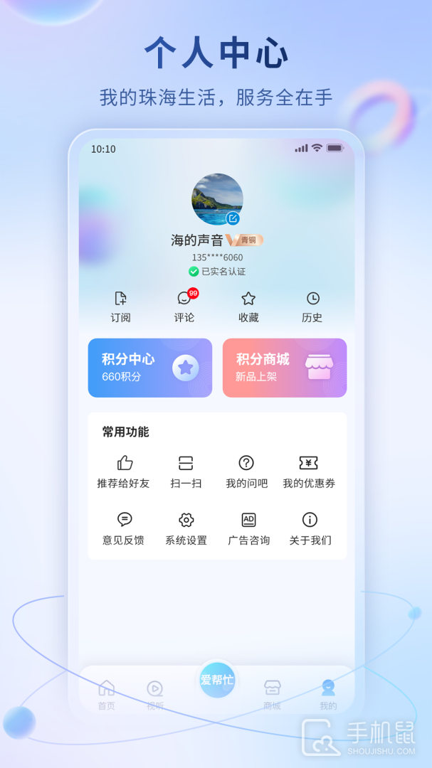 观海融媒 v5.5.7