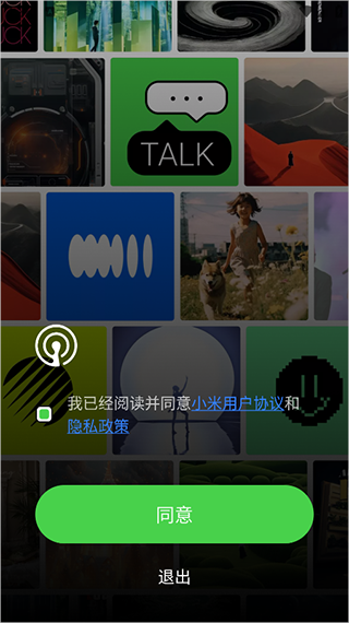 miui收音机app官方版下载截图