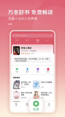 百度阅读app官方免费版 v8.0.1.0