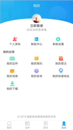 移民局图片2