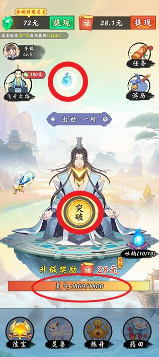 不简单修仙