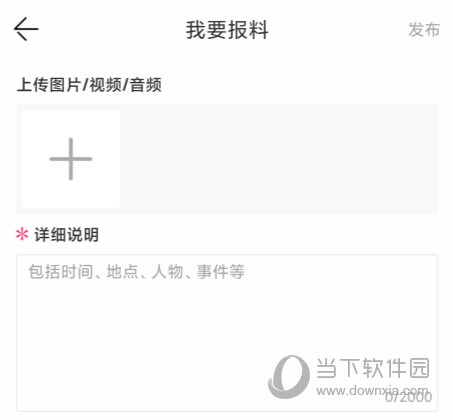 封面新闻APP下载