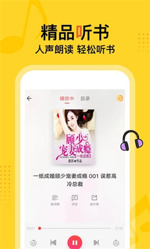 七读小说免费下载 第1张图片