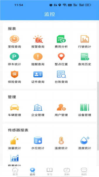 畅行云道司机端app最新版 v3.9.8.7