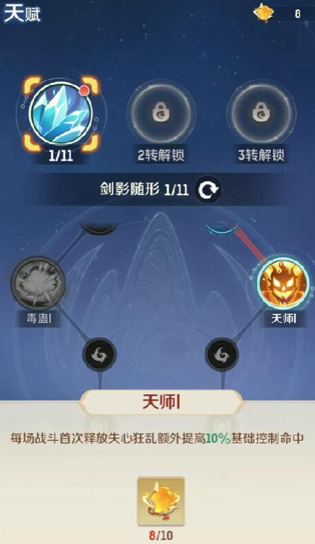 灵兽大冒险方寸山天赋加法攻略