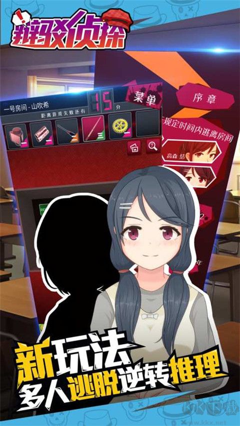 辩驳侦探官网版 v1.2安卓版 