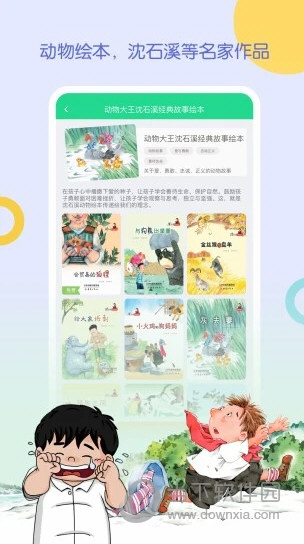 WaWaYaYa爱读家APP