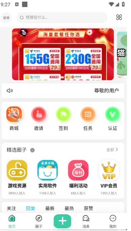 猫猫社区app 2.4.5