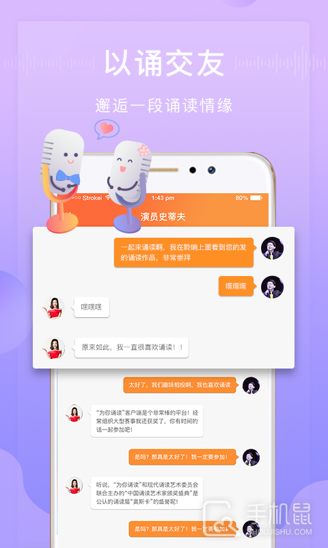 为你诵读 v6.1.39