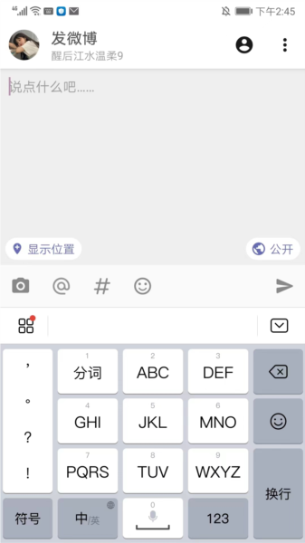 Share微博app截图11