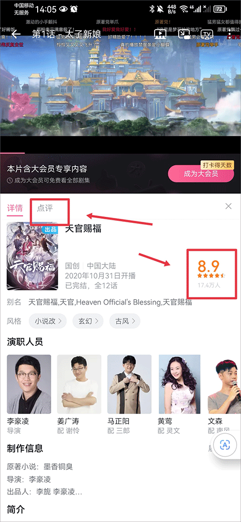 哔哩哔哩动画