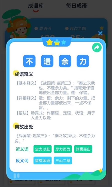软件特色配图1