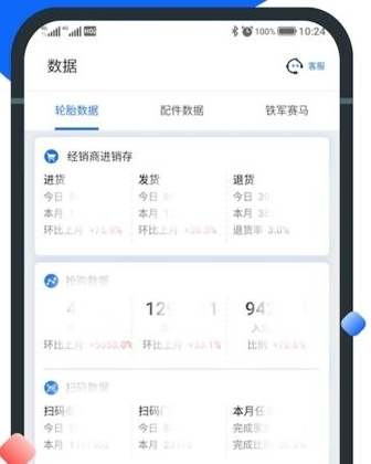 中策业务通app2
