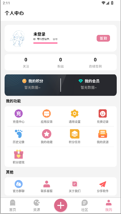 漫游社区下载2025最新 v1.32 安卓版app