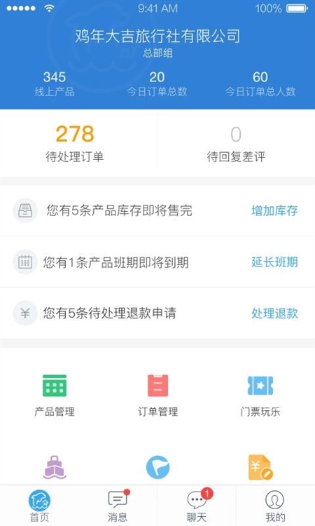 软件亮点配图1