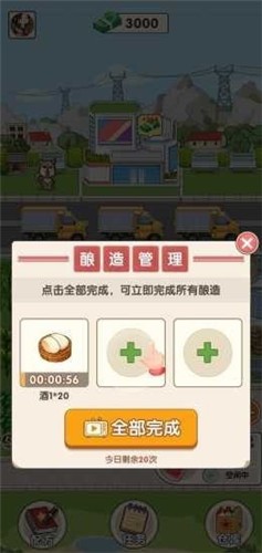 幸福酒厂赚钱红包版