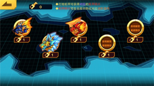 机甲斗兽场免广告版游戏截图12