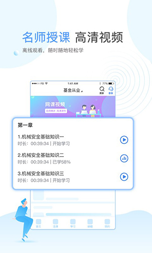 云校学堂app v3.4.7