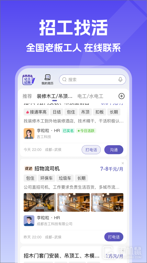 记账簿 v7.6.5