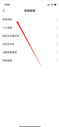 TikTok怎么看注册时间2