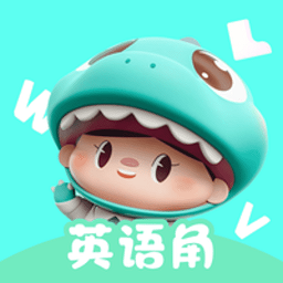 英语角App V1.0.9下载