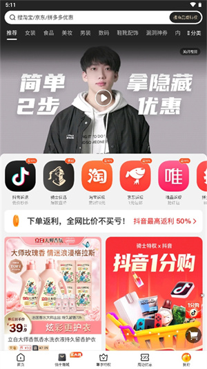 全球购骑士卡app官方版使用教程3