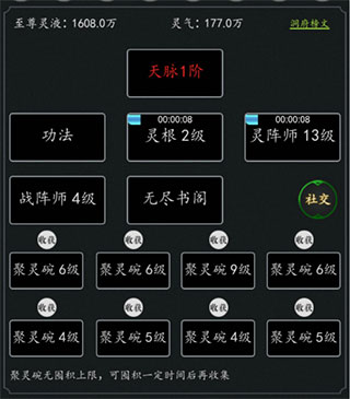 剑气除魔小米版