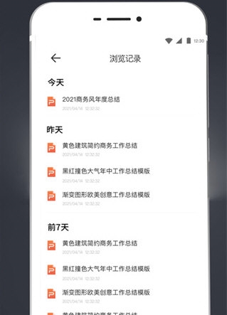 ppt模板库2