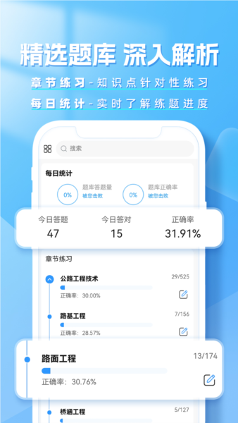 建造师题库帮最新版 v1.9.0