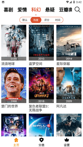 19tv影视高清免费版