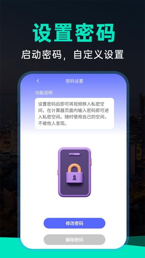 免费私密相册app v1.0.3