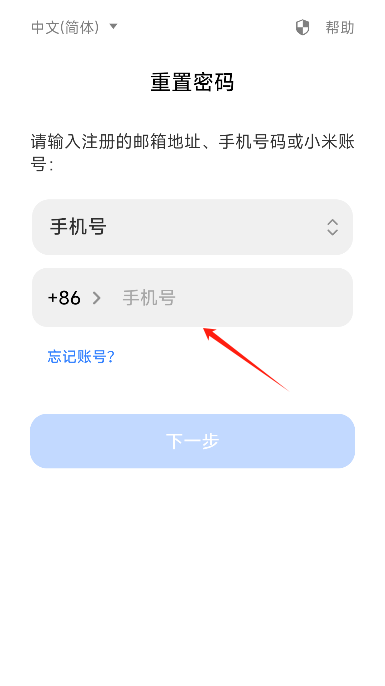 小米智能魔方APP