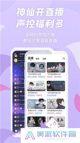 漫播听剧软件