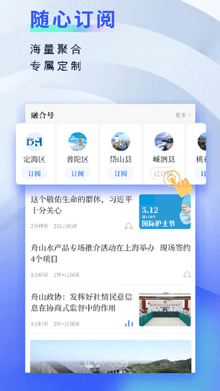 无限舟山官方版 v2.23.816安卓版
