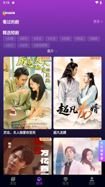 红苹果短剧免费版