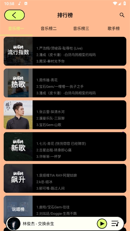 尼卡音乐app最新版本2024