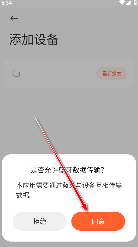 小米运动健康手表app