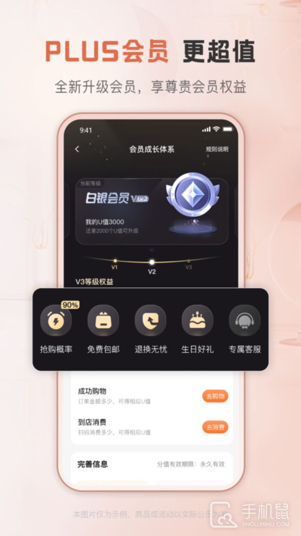 聚优客 v4.1.10