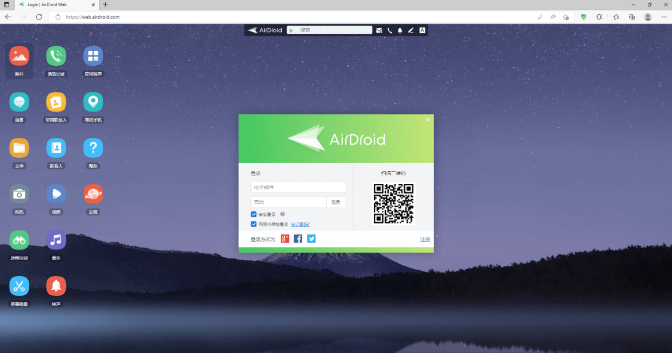 AirDroid